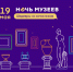 "Ночь музеев" в Астрахани: программа мероприятий - Punkt-a.info