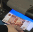 Астраханец расплатился в супермаркете фальшивой купюрой - Punkt-a.info