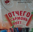 Об астраханских гармонистах выпущена книга - Министерство культуры