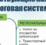 Директор АЗС пытался «уйти от налогов» - Astrakhan.Site