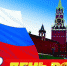 Поздравление с Днем России. - Роспотребнадзор