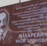 В Александро-Мариинской областной больнице была открыта мемориальная доска - ГТРК Лотос