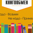 Астраханцев приглашают поменяться книгами - Punkt-a.info