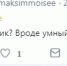 Олег Шеин стал звездой твиттера - Punkt-a.info