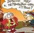 РАБЫ НЕ МЫ, МЫ НЕ РАБЫ… - КПРФ