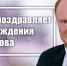 ЦК КПРФ поздравляет с Днем рождения Г.А. Зюганова - КПРФ