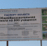 В Астраханской области откроют новый детский сад и школу фото 1 - Министерство образования и науки