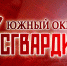 В Волгограде росгвардейцы спасли отдыхающего из Москвы, который едва не утонул в реке - Вневедомственная охрана