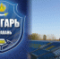 ПФЛ обнародовала календарь сезона 2018/19. Календарь матчей ФК «Волгарь» - Punkt-a.info