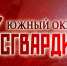 Сотрудники Росгвардии задержали в Астраханской области граждан, находящихся в региональном розыске - ГТРК Лотос