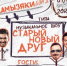 Камызяки- Бэнд выступят для астраханцев - Astrakhanpost.Ru