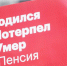 08001 - КПРФ
