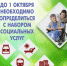 Почему важно сделать выбор в пользу набора социальных услуг? - Министерство Здравоохранения