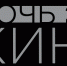 В «Ночь кино — 2018» на открытых площадках покажут новые фильмы - Правительство Астраханской области