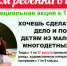 Благотворительная акция «Первоклассник» - Астраханская епархия