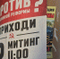 Астраханские КПРФ и «СР» бьются за митингующих - Astrakhanpost.Ru
