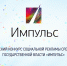 Стартовал прием заявок на конкурс социальной рекламы «Импульс» - Министерство Здравоохранения