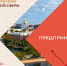 Центр инноваций социальной сферы приглашает на форум "Социальное предпринимательство Юга России" - Агентство по делам молодежи