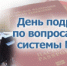 11 сентября - День подразделений по вопросам миграции МВД России - УМВД по Астраханской области