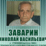 К 100-летию астраханского художника в городе открывается выставка - Правительство Астраханской области