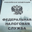 ФНС России разъяснила условия применения вычета по земельному налогу физлицами - УФНС