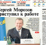 Вышел новый номер «Газеты ВОЛГА» - Газета Волга
