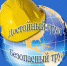 Внедрение  передового опыта в области охраны труда - Министерство соцразвития и труда