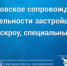 Titul - Объединение строителей