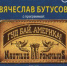 «Наутилус Помпилиус» в честь своего 35-летия даст концерт в Астрахани - Astrakhanpost.Ru