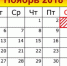 Стало известно, сколько дней астраханцы отдохнут в ноябре - Punkt-a.info