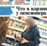 Вышел в свет новый номер «Газеты ВОЛГА» - Правительство Астраханской области
