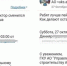 Папа Римский не поможет жителям астраханского села. Почта управления по капстроительству АО была взломана - Punkt-a.info