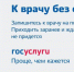 Астраханцам стало ещё проще записаться на приём к врачу - Правительство Астраханской области