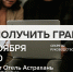 Создаем проект - получаем грант: в Астрахани пройдет тренинг-сессия для участников молодежных форумов - Агентство по делам молодежи