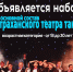 Астраханский театр танца объявляет набор в основной состав - Правительство Астраханской области