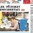 Вышел в свет новый номер «Газеты ВОЛГА» - Газета Волга