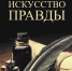 лицо - КПРФ