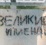 Молодежные активисты провели флешмоб с призывом выбрать имя астраханскому аэропорту - ГТРК Лотос