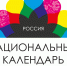 События Астраханской области поборются за статус Национального события года - Правительство Астраханской области