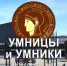 Школьница из Астрахани прошла в полуфинал телевизионной олимпиады «Умники и умницы» - Правительство Астраханской области