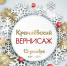 Традиционный «Кремлёвский вернисаж» соберет астраханских умельцев - Министерство культуры