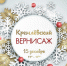 Традиционный «Кремлёвский вернисаж» соберёт астраханских умельцев - Правительство Астраханской области