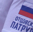 10 декабря стартовала Всероссийская акция «Отцовский патруль. МЫ ГоТОвы!» - Правительство Астраханской области