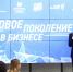 В Астрахани подвели итоги работы программы «Ты — предприниматель» - Правительство Астраханской области