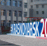 XXIX Всемирная зимняя универсиада 2019 года в г. Красноярске - Астраханский ГМУ