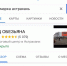Что творится с Google. Поисковик очень нелепо переименовал знаменитый астраханский торговый центр - Punkt-a.info