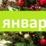 Куда пойти в Астрахани взрослым и детям сегодня, 3 января. Полный гид по мероприятиям города - Punkt-a.info