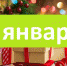Куда пойти в Астрахани взрослым и детям сегодня, 7 января. Полный гид по мероприятиям города - Punkt-a.info