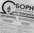 Вышел в свет Сборник законов и нормативных правовых актов Астраханской области №1 от 10.01.2019 - Правительство Астраханской области