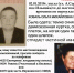 Продолжаются поиски молодого парня и пенсионерки - Южная Волна